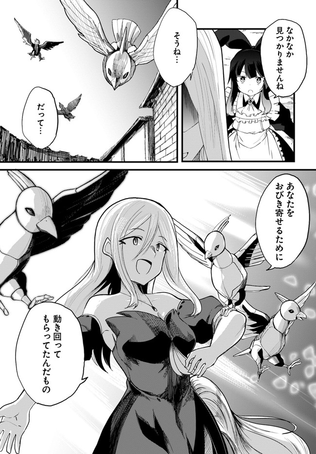 Magi Craft Meister Chap 35 - Next Chap 36