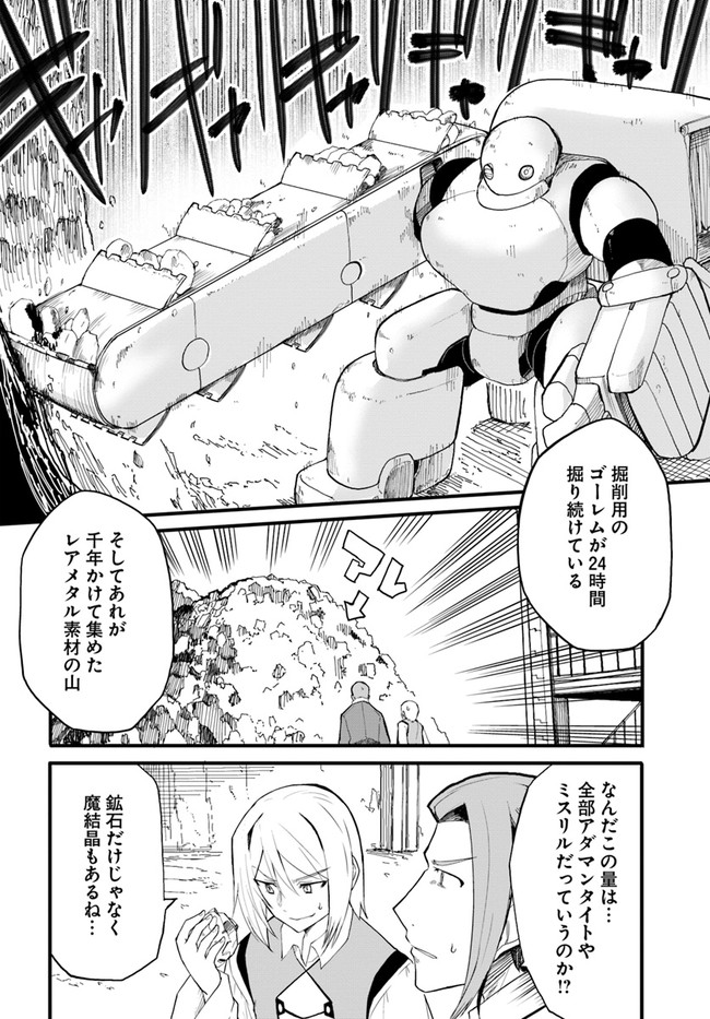Magi Craft Meister Chap 36 - Next Chap 37