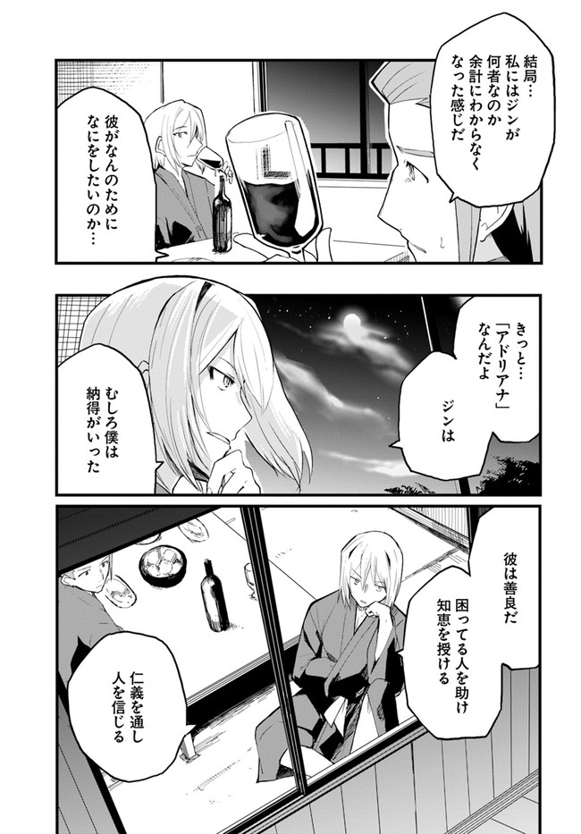 Magi Craft Meister Chap 36 - Next Chap 37