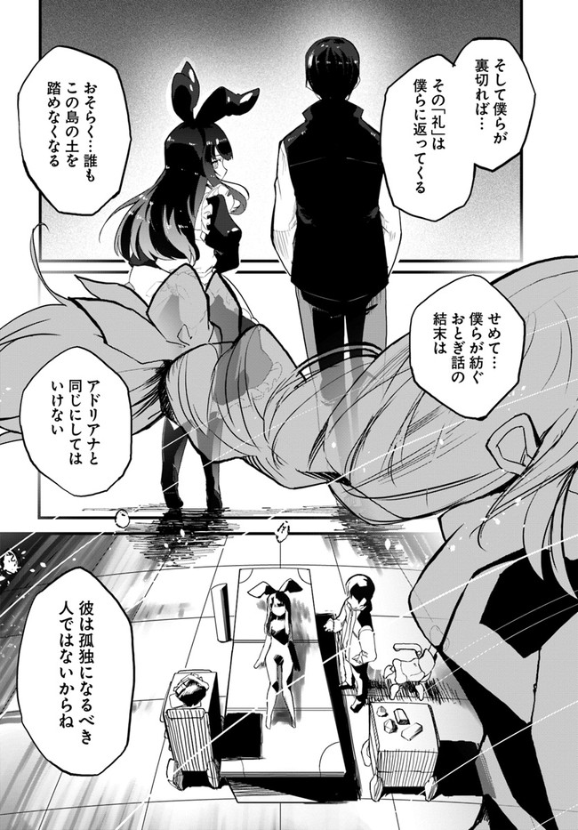 Magi Craft Meister Chap 36 - Next Chap 37