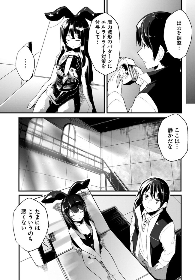 Magi Craft Meister Chap 36 - Next Chap 37