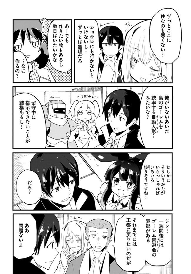 Magi Craft Meister Chap 36 - Next Chap 37