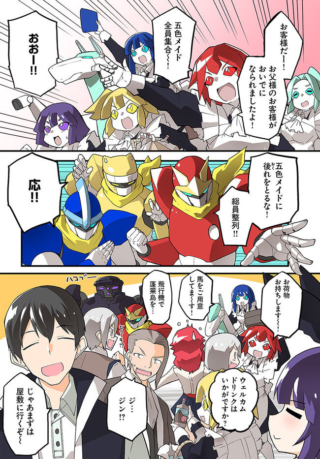 Magi Craft Meister Chap 36 - Next Chap 37