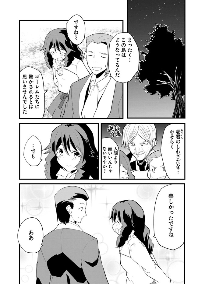 Magi Craft Meister Chap 37 - Next Chap 38