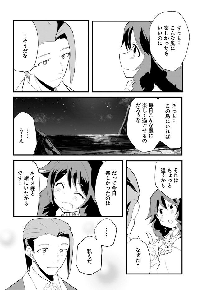 Magi Craft Meister Chap 37 - Next Chap 38