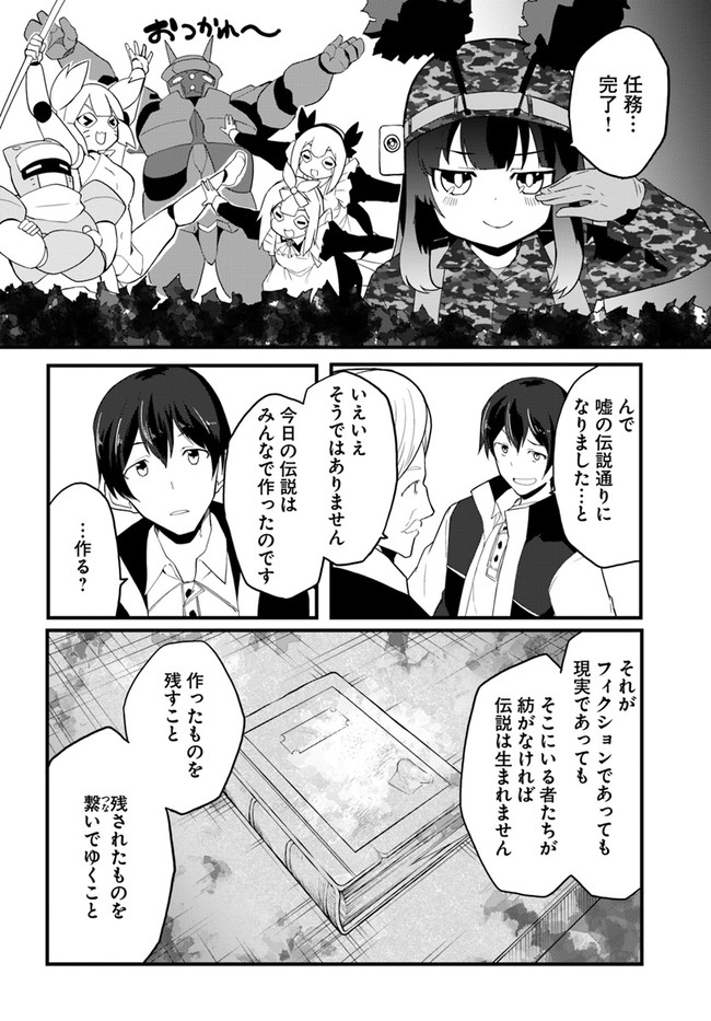 Magi Craft Meister Chap 37 - Next Chap 38