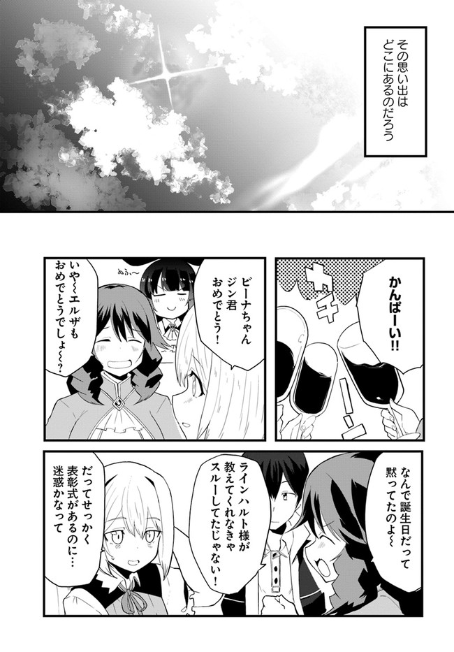 Magi Craft Meister Chap 37 - Next Chap 38