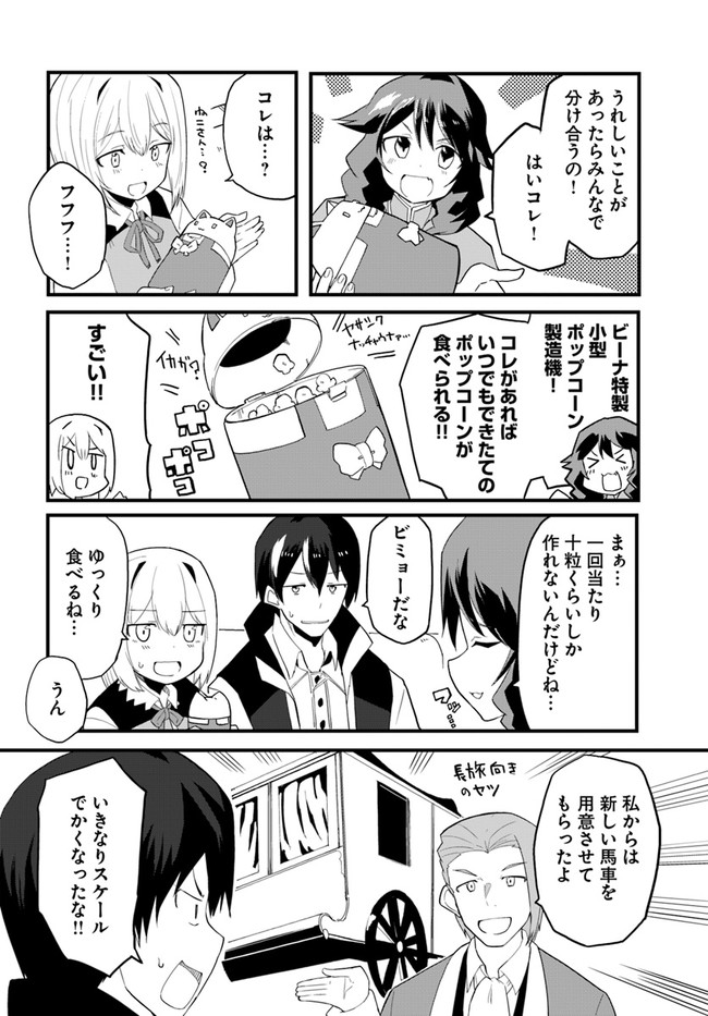 Magi Craft Meister Chap 37 - Next Chap 38