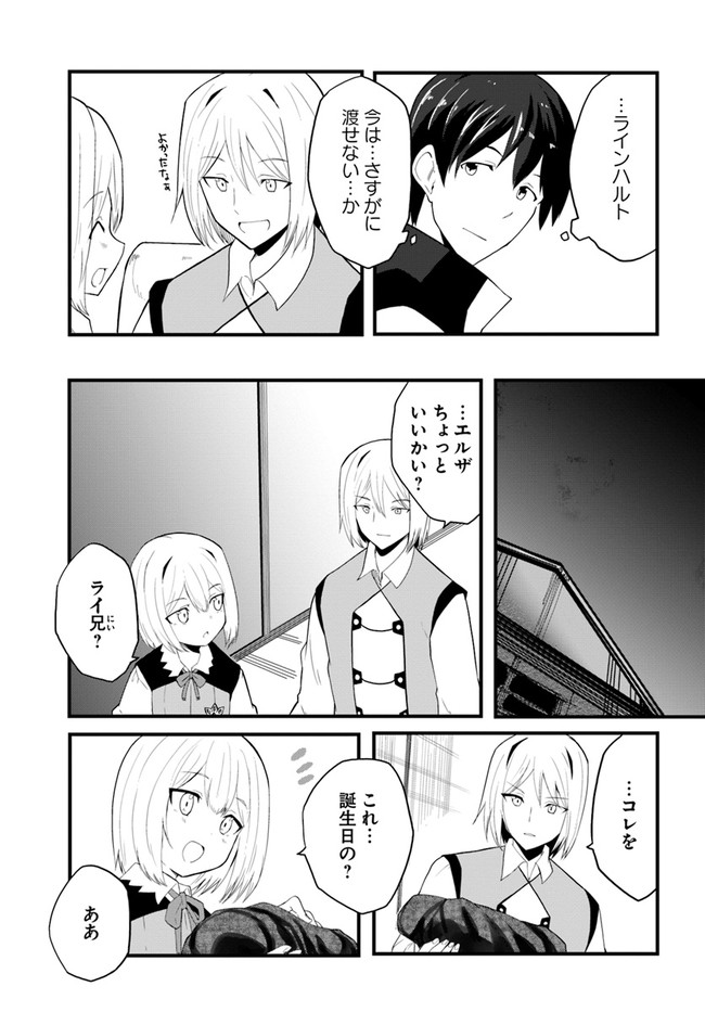Magi Craft Meister Chap 37 - Next Chap 38