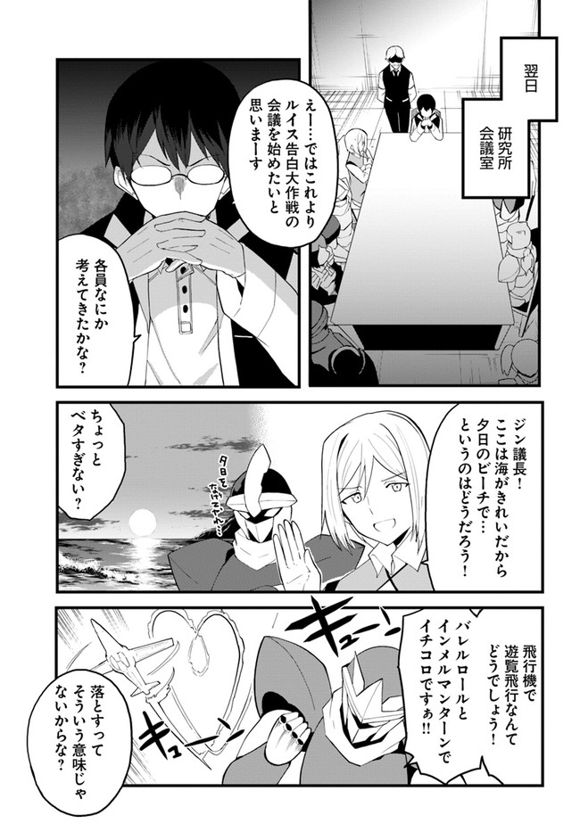 Magi Craft Meister Chap 37 - Next Chap 38