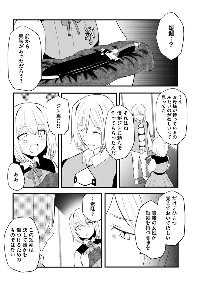 Magi Craft Meister Chap 37 - Next Chap 38