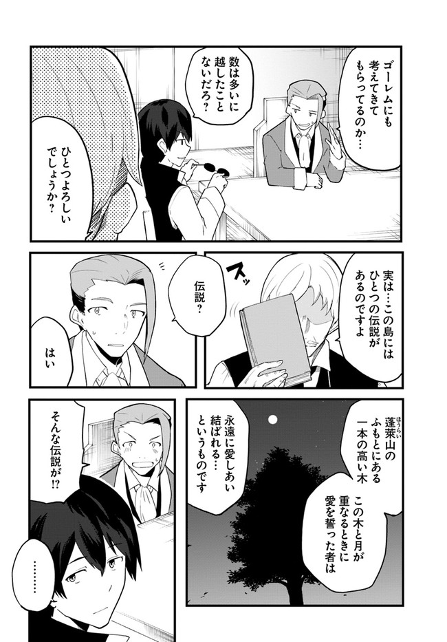 Magi Craft Meister Chap 37 - Next Chap 38