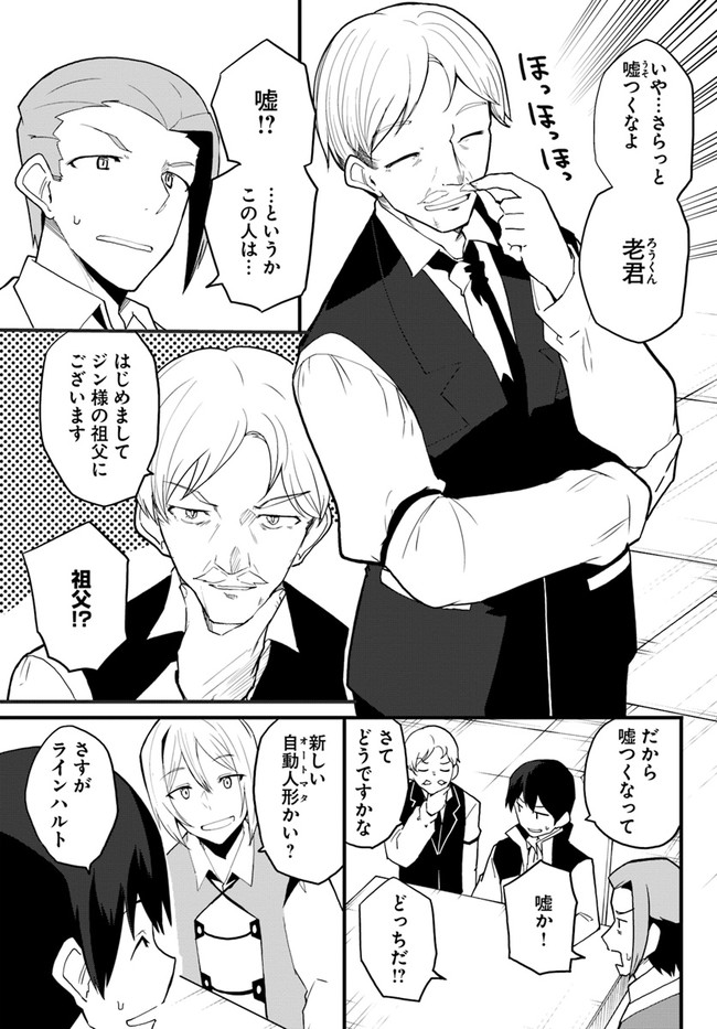 Magi Craft Meister Chap 37 - Next Chap 38
