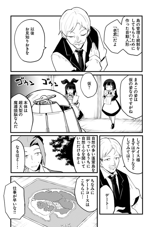 Magi Craft Meister Chap 37 - Next Chap 38