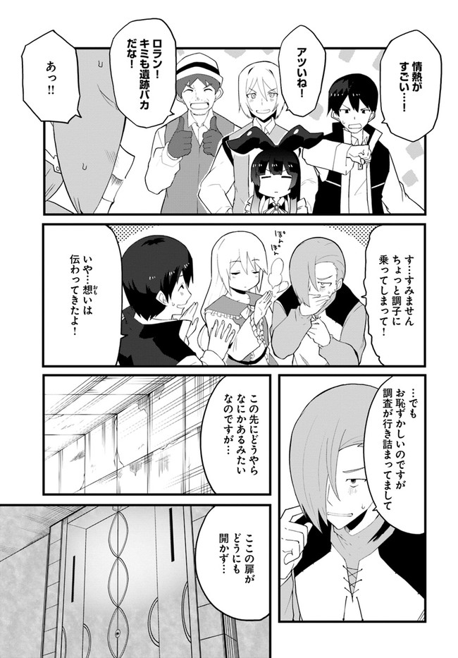 Magi Craft Meister Chap 38 - Next Chap 39