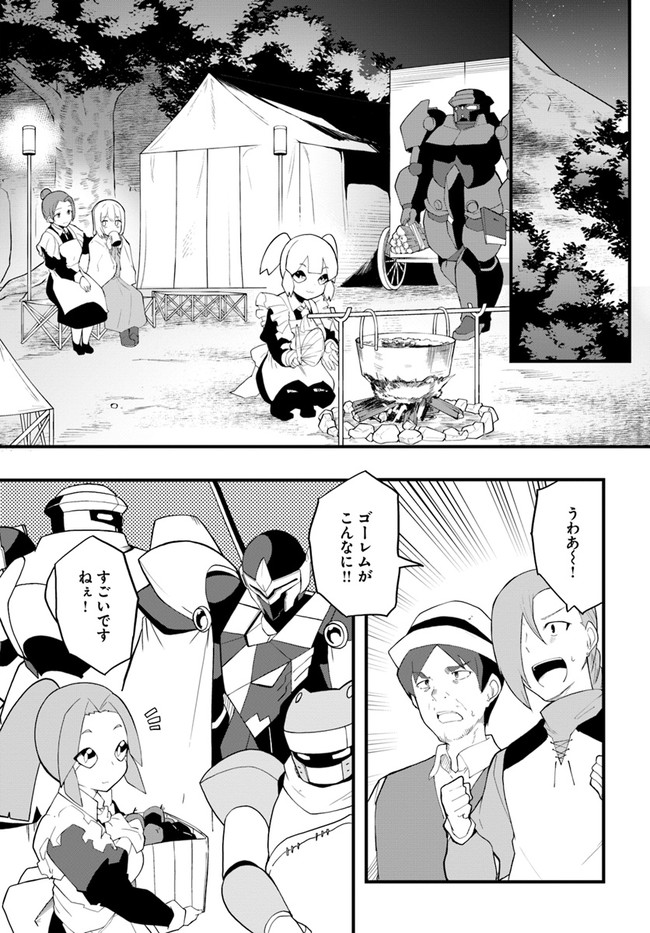 Magi Craft Meister Chap 38 - Next Chap 39