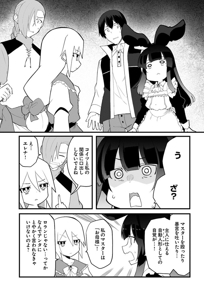 Magi Craft Meister Chap 38 - Next Chap 39