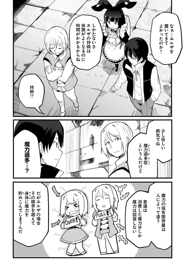 Magi Craft Meister Chap 38 - Next Chap 39