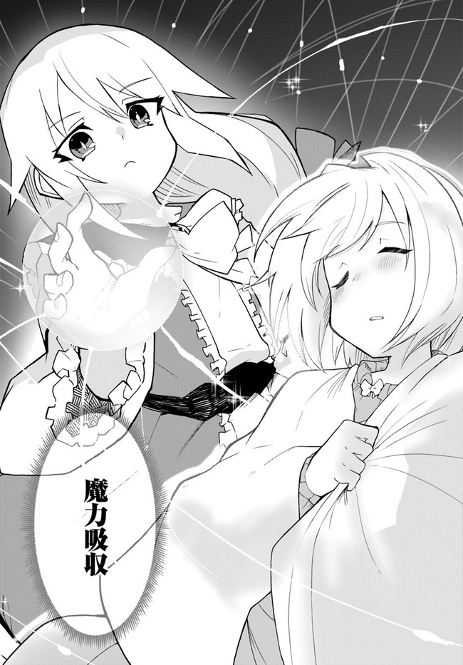 Magi Craft Meister Chap 38 - Next Chap 39