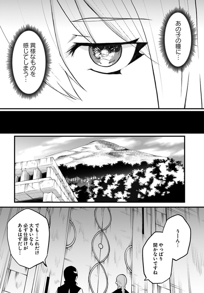 Magi Craft Meister Chap 38 - Next Chap 39