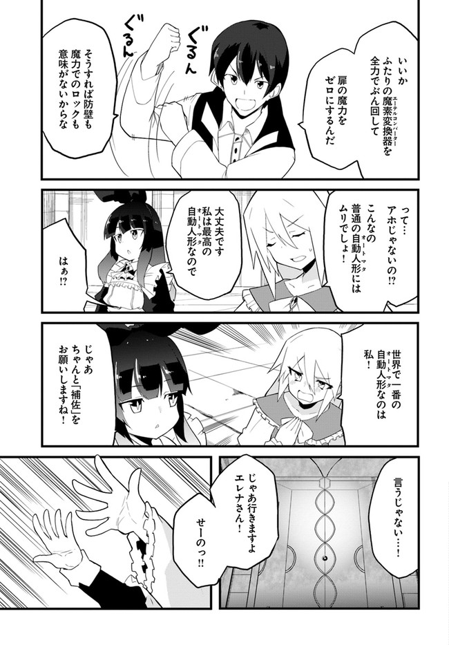 Magi Craft Meister Chap 38 - Next Chap 39