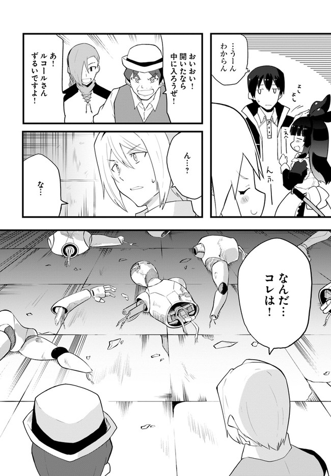 Magi Craft Meister Chap 38 - Next Chap 39