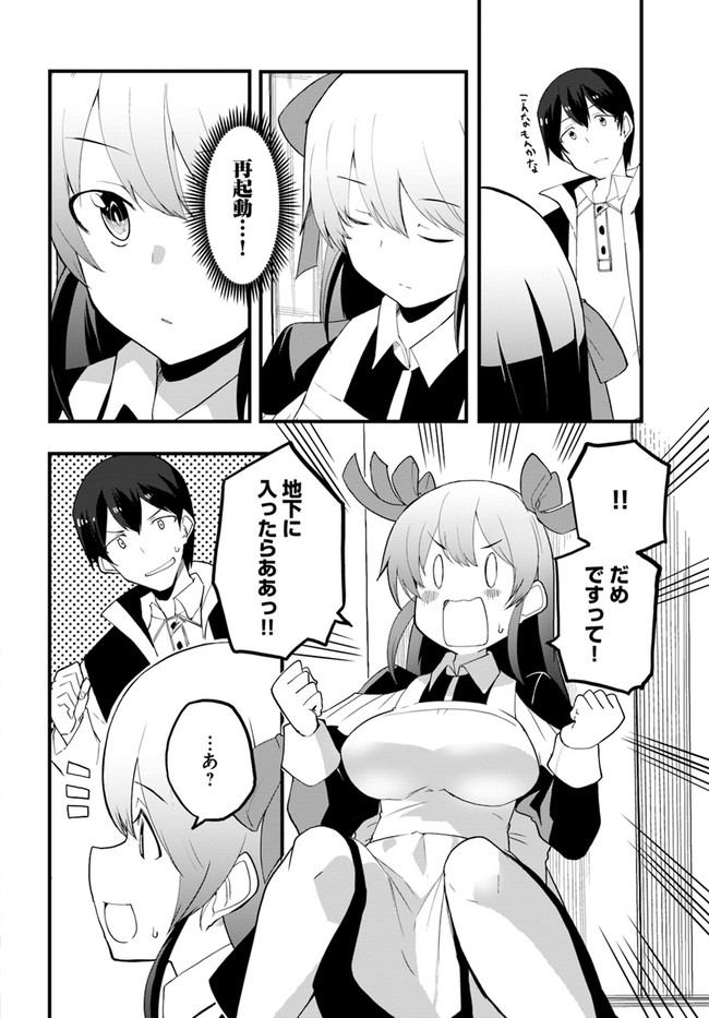 Magi Craft Meister Chap 39 - Next Chap 40