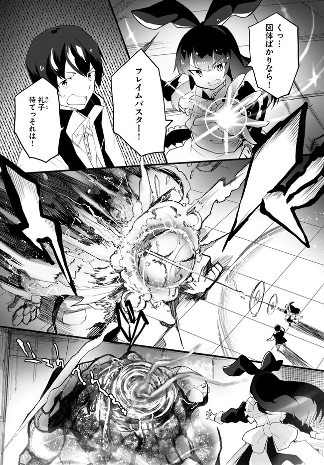 Magi Craft Meister Chap 39 - Next Chap 40