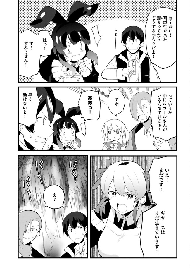 Magi Craft Meister Chap 39 - Next Chap 40