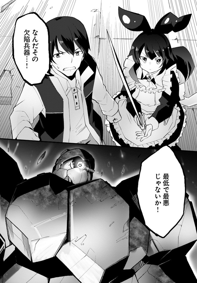 Magi Craft Meister Chap 39 - Next Chap 40