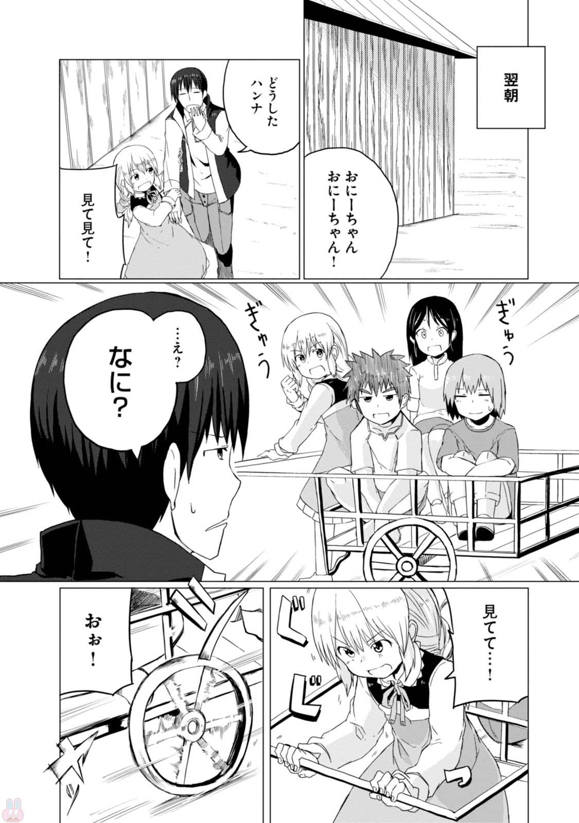 Magi Craft Meister Chap 4 - Next Chap 5