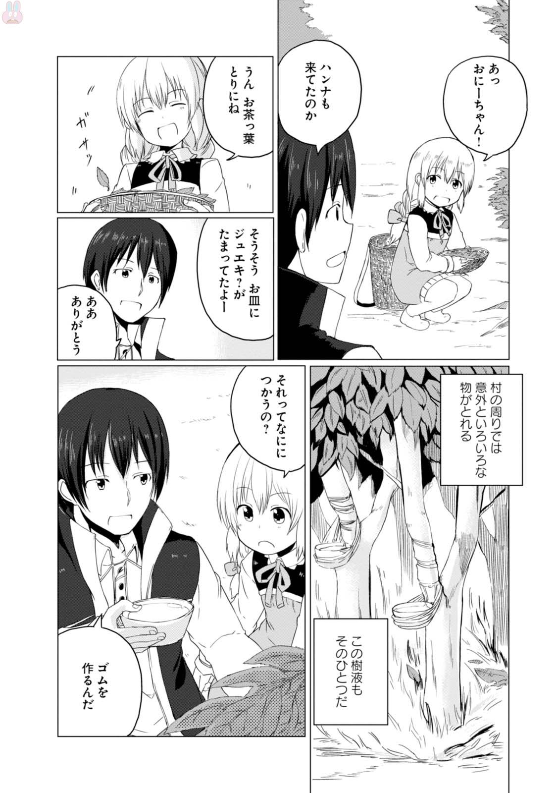 Magi Craft Meister Chap 4 - Next Chap 5