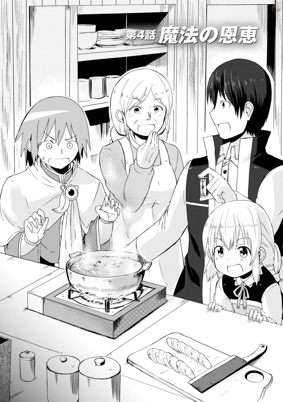 Magi Craft Meister Chap 4 - Next Chap 5