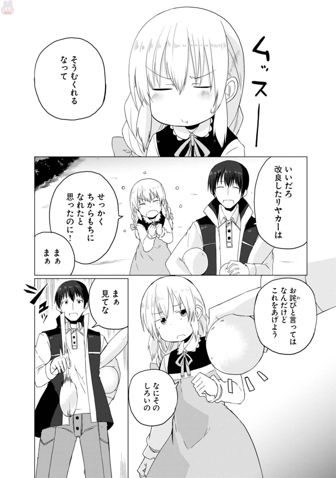 Magi Craft Meister Chap 4 - Next Chap 5