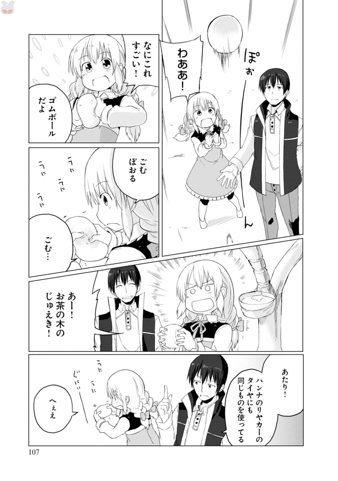 Magi Craft Meister Chap 4 - Next Chap 5