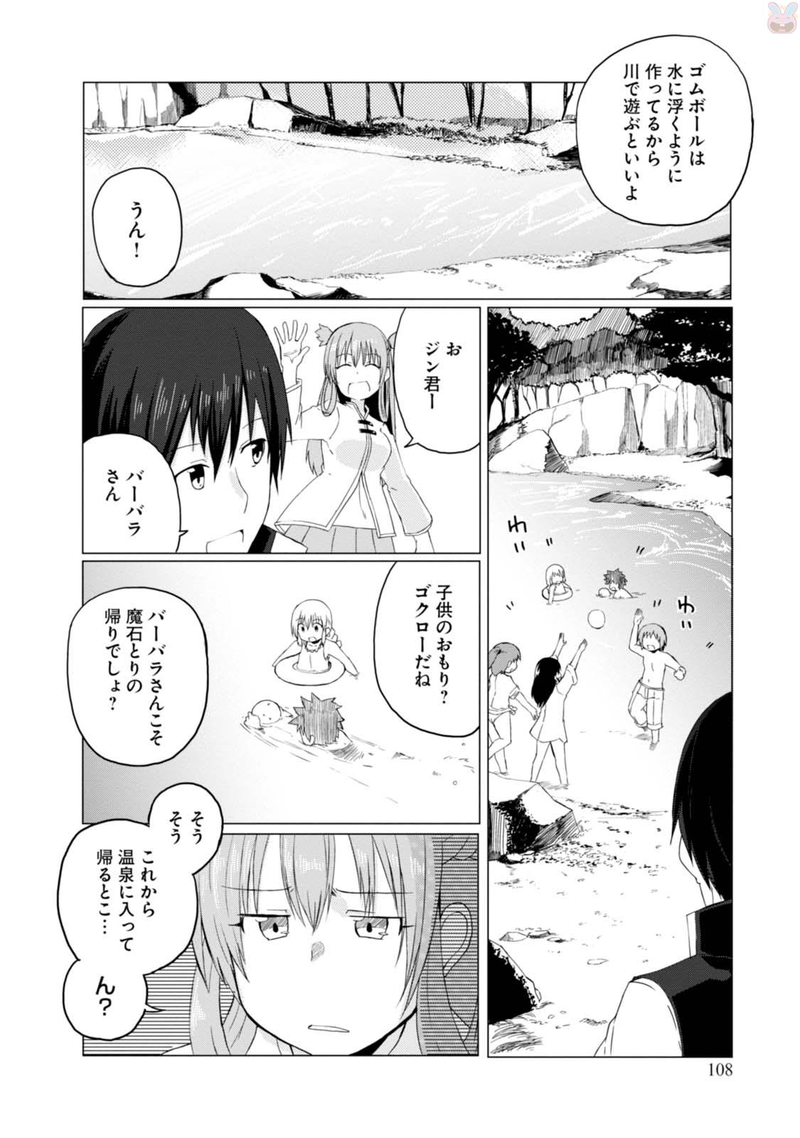 Magi Craft Meister Chap 4 - Next Chap 5