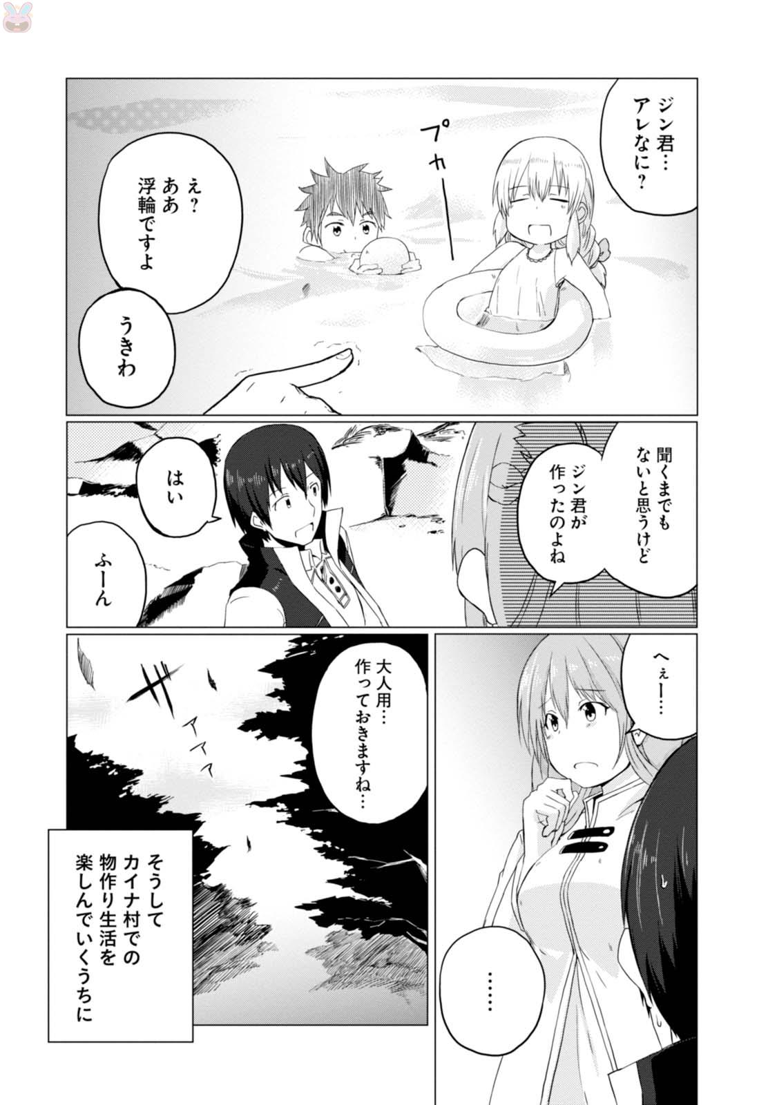 Magi Craft Meister Chap 4 - Next Chap 5