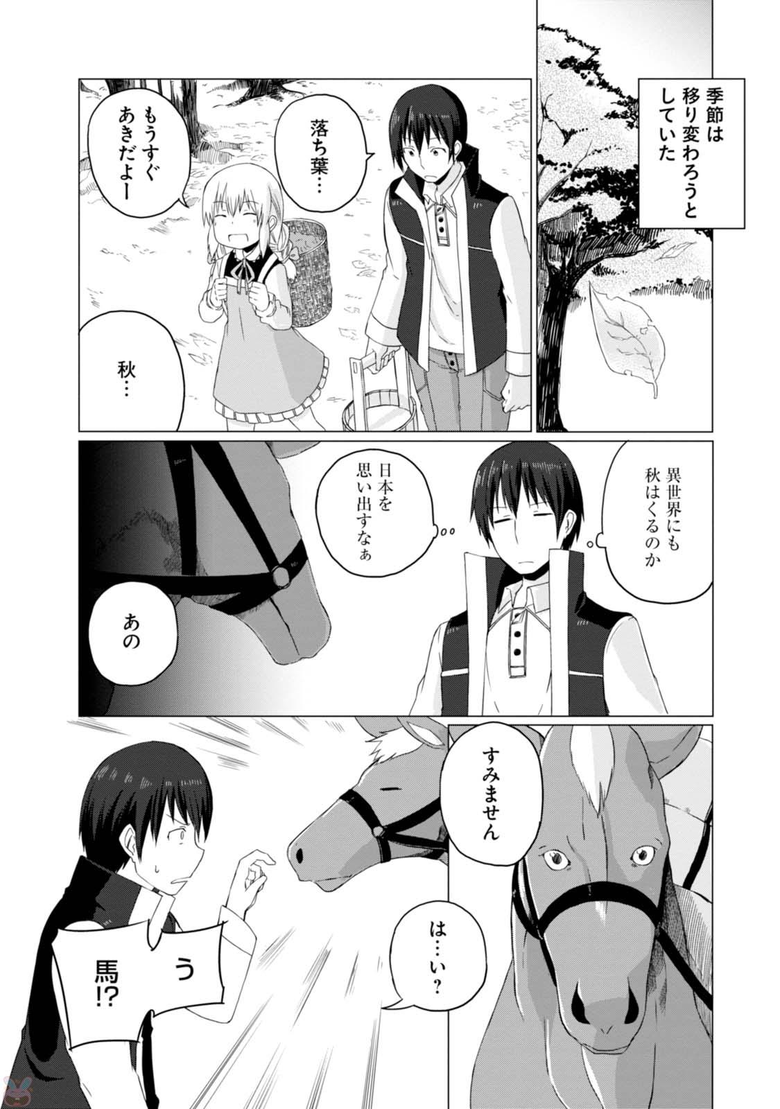 Magi Craft Meister Chap 4 - Next Chap 5