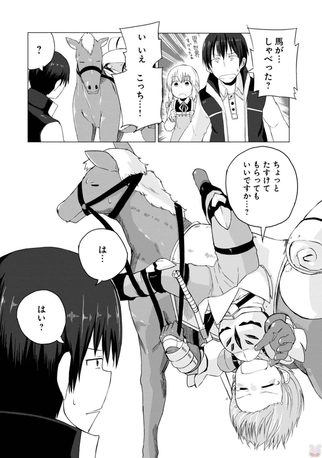 Magi Craft Meister Chap 4 - Next Chap 5