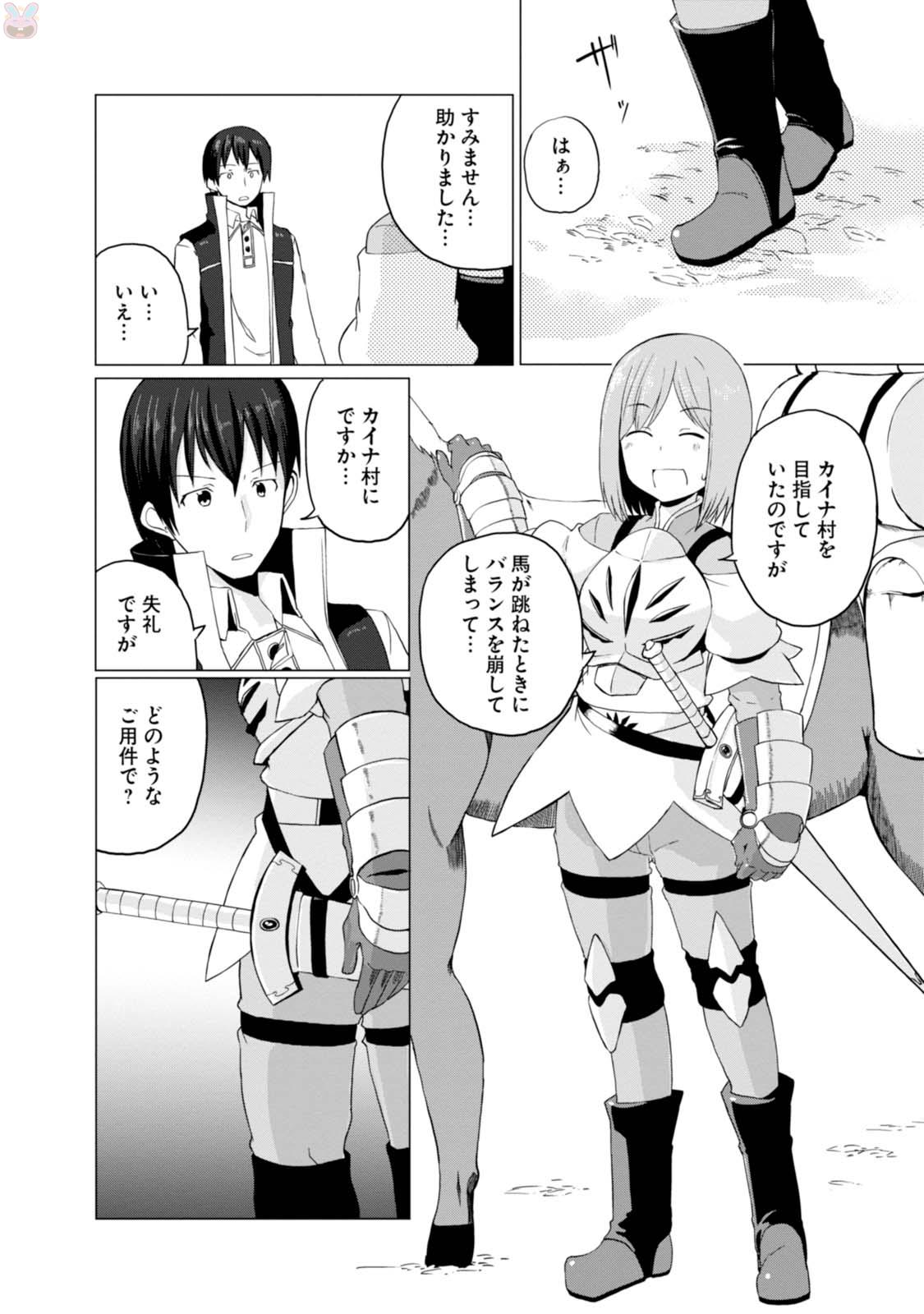 Magi Craft Meister Chap 4 - Next Chap 5