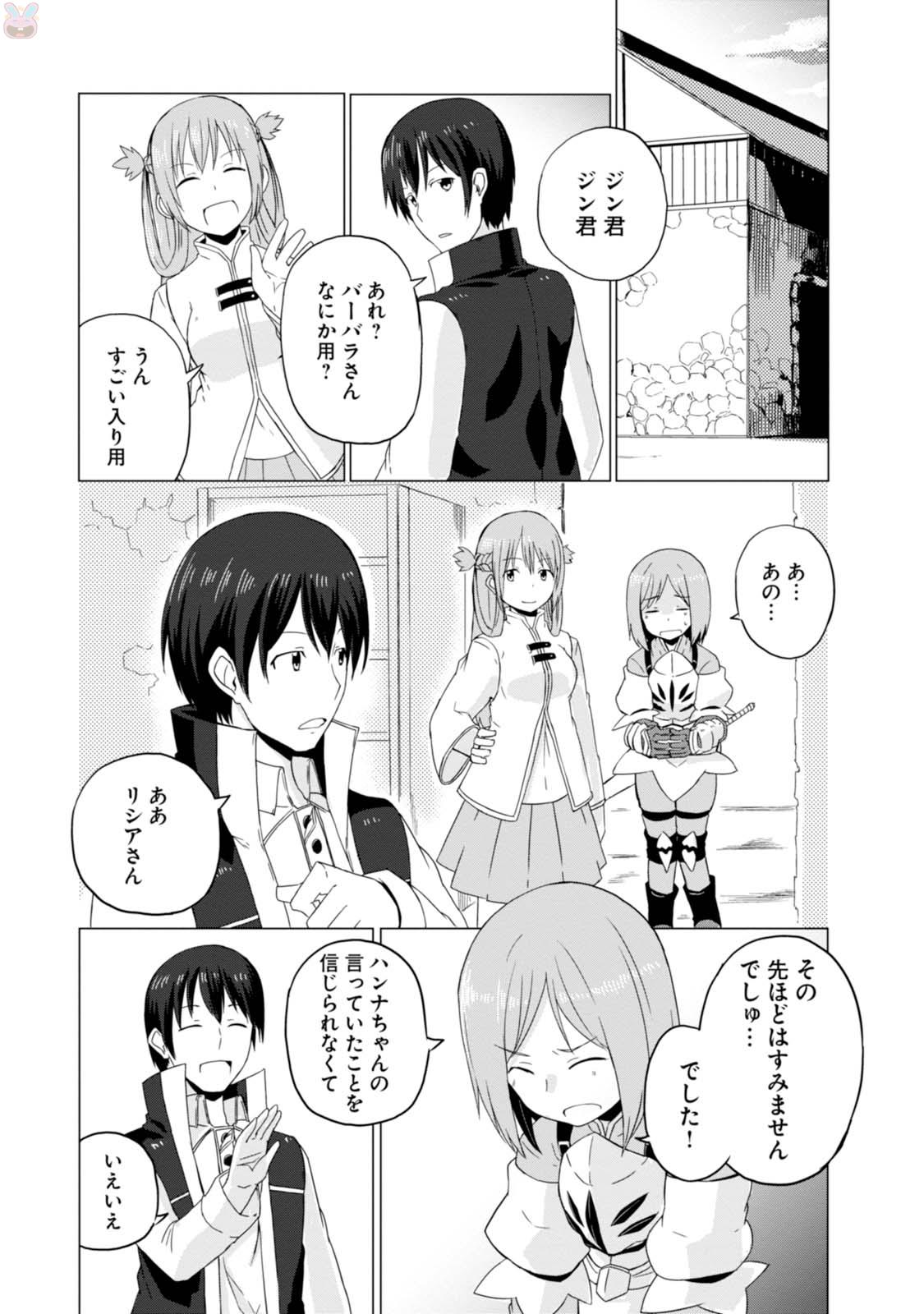 Magi Craft Meister Chap 4 - Next Chap 5