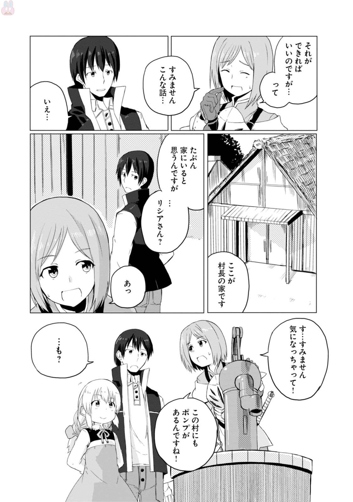 Magi Craft Meister Chap 4 - Next Chap 5