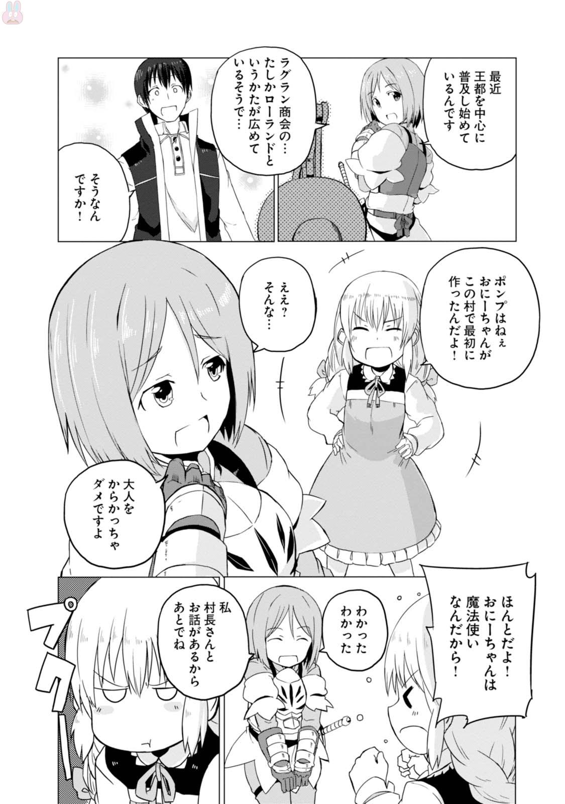 Magi Craft Meister Chap 4 - Next Chap 5