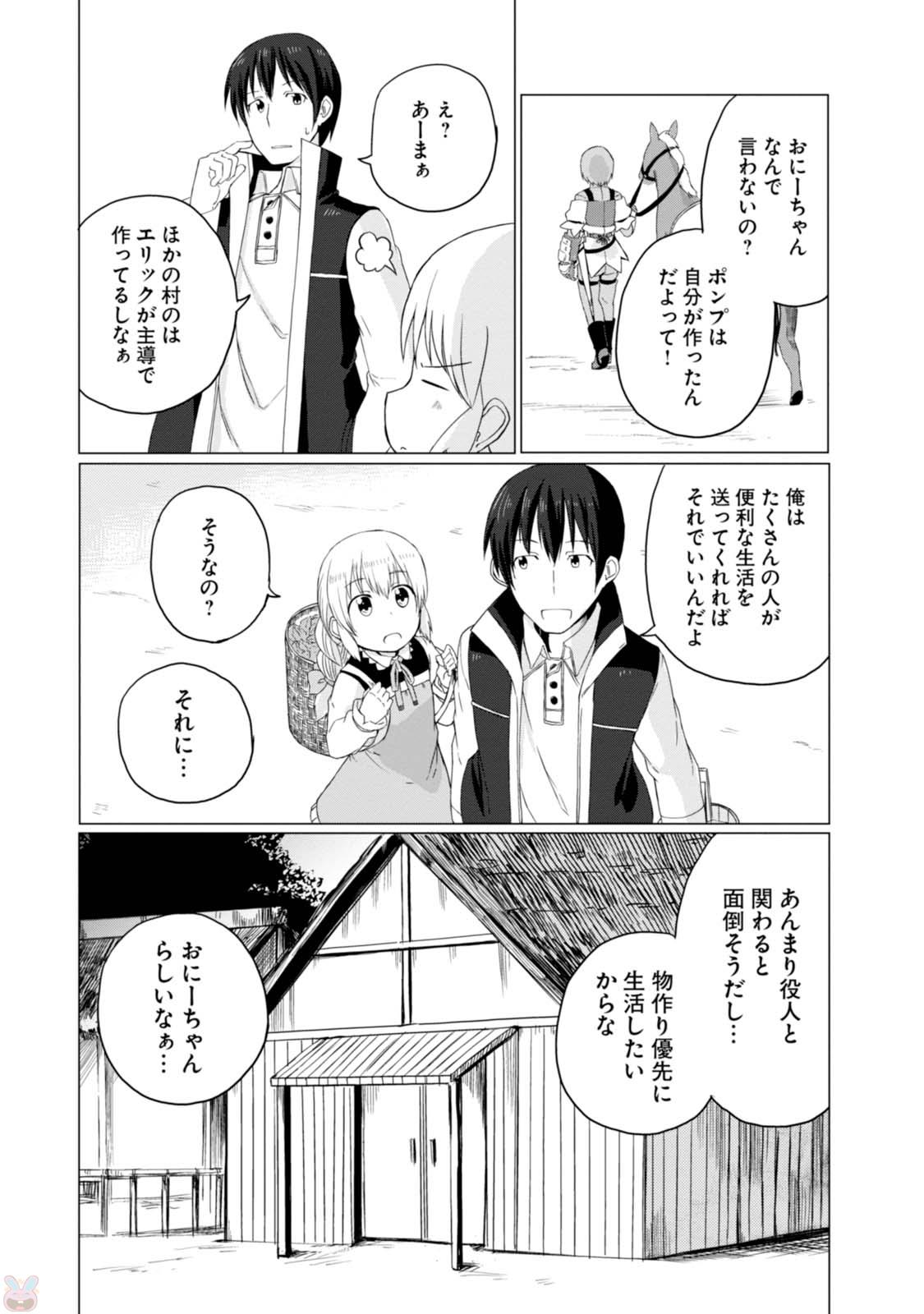 Magi Craft Meister Chap 4 - Next Chap 5