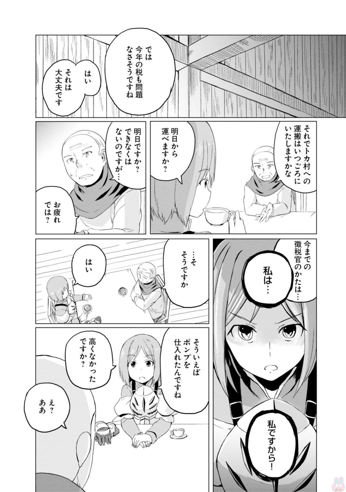 Magi Craft Meister Chap 4 - Next Chap 5