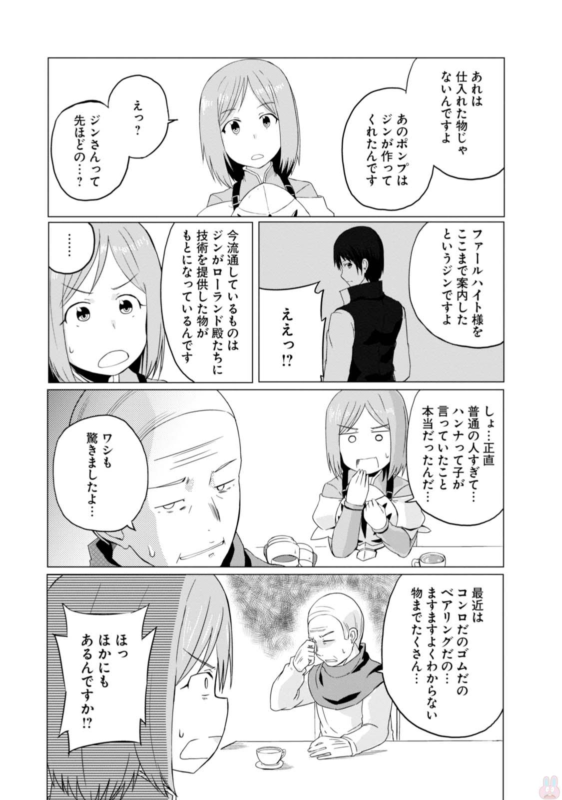 Magi Craft Meister Chap 4 - Next Chap 5