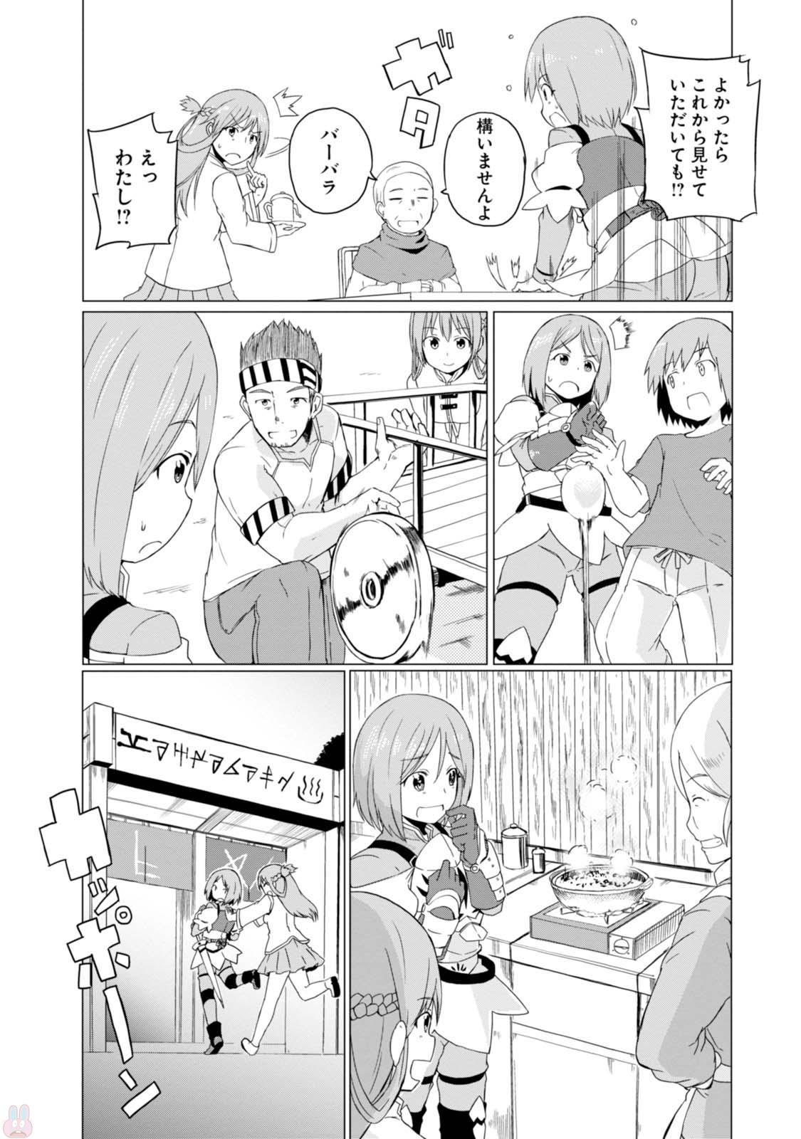 Magi Craft Meister Chap 4 - Next Chap 5