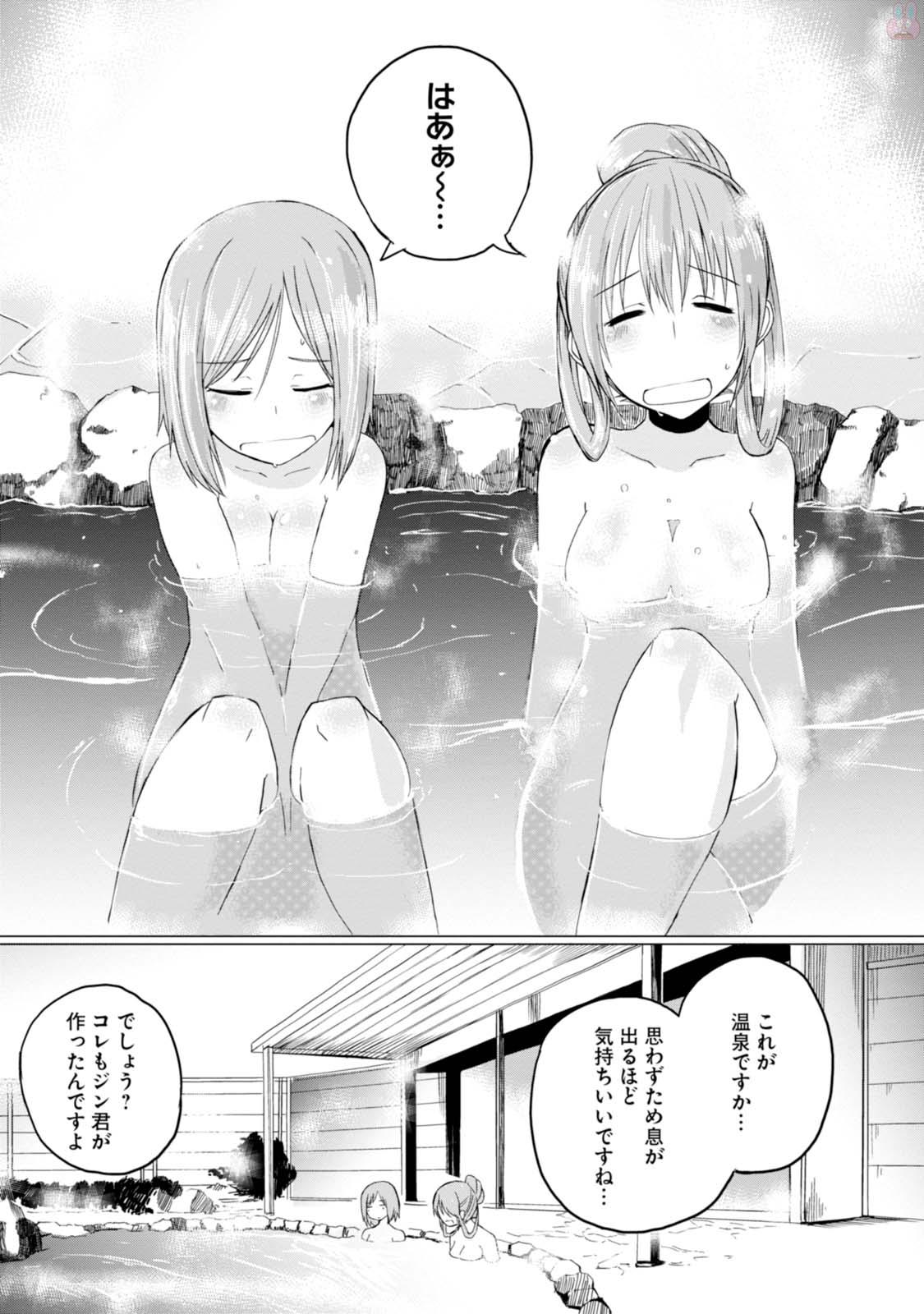 Magi Craft Meister Chap 4 - Next Chap 5