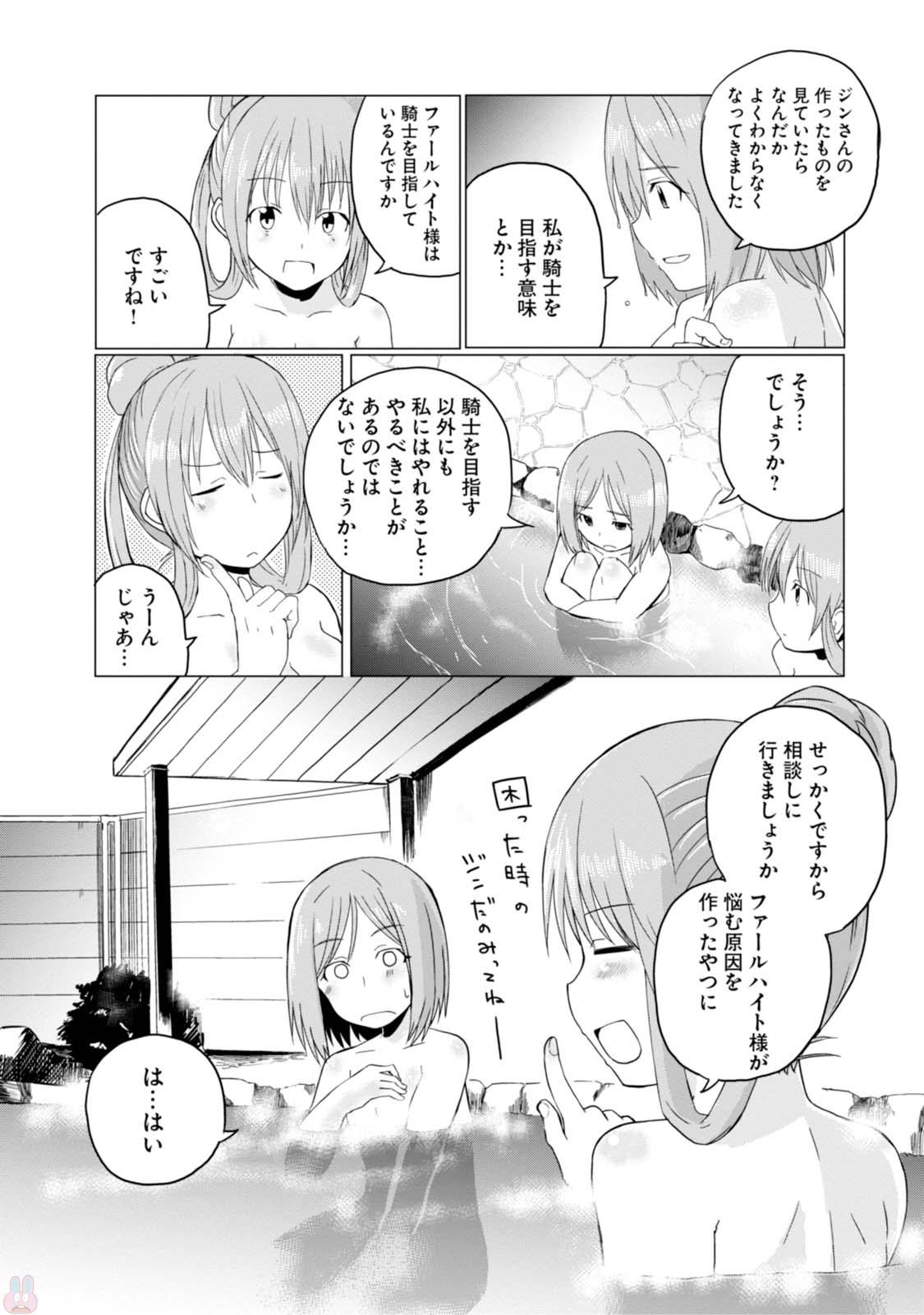 Magi Craft Meister Chap 4 - Next Chap 5