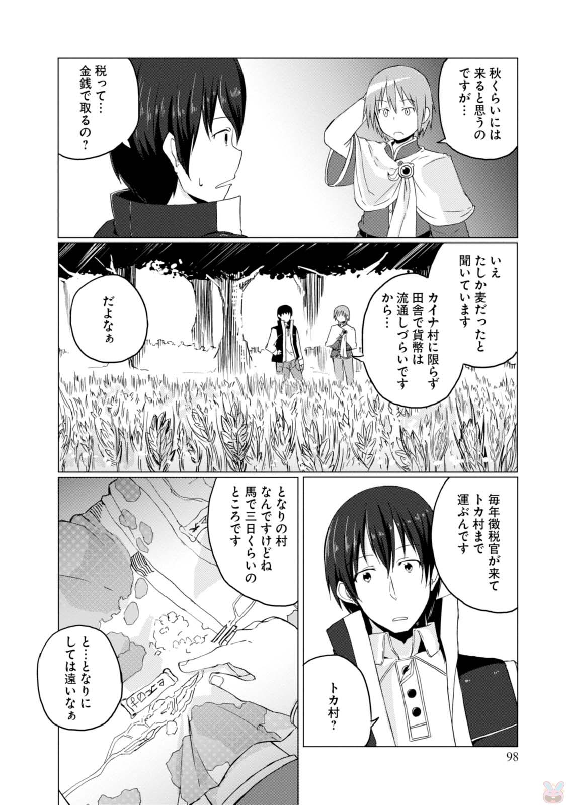 Magi Craft Meister Chap 4 - Next Chap 5